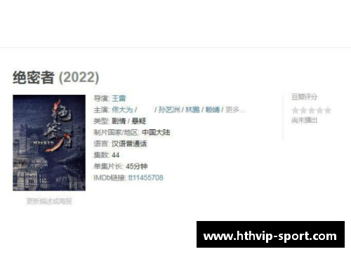 体育明星代言合同分析：明星形象与品牌合作的策略与价值探讨